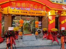 零福記休閑零食低投入高回報，成為大眾創(chuàng)業(yè)新選擇