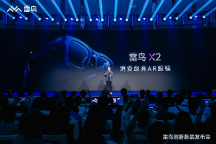 AR眼鏡對比？雷鳥Air2和XREAL Air2該選哪個？