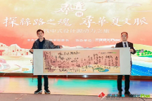 三雄極光&尋跡，在行走中探尋中式設(shè)計文脈