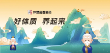 仲景宛西制藥攜手知乎開展圓桌會(huì)議，探討中醫(yī)養(yǎng)生新理念