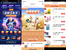 招聯(lián)一元搶購(gòu)助農(nóng)產(chǎn)品，為您的健康生活助力！