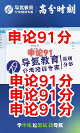 導(dǎo)氮教育公考申論“半部申論”：120萬(wàn)考生都在用的“申論神器”，速戳！