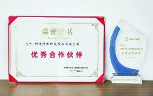 硬“核”認(rèn)可！科順股份成為中核二四優(yōu)秀合作伙伴