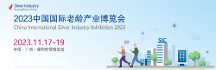 2023年SIC老博會，量點科技邀您共襄盛舉！