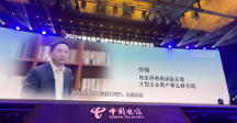 用友亮相中國電信2023數(shù)字科技生態(tài)大會
