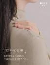 專業(yè)女性貼身衣物品牌哈夫HOLF，獨創(chuàng)輕暖科技占領(lǐng)保暖C位