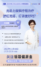 鮮紅斑痣怎么治？尋找天使之吻平臺(tái)專(zhuān)家直播為你揭秘！