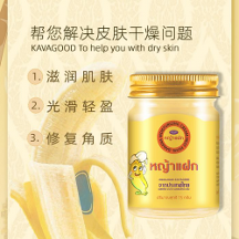 可以囤！好用的泰國卡瓦庫德燕窩香蕉珍珠膏，滋潤不粘膩長效保濕