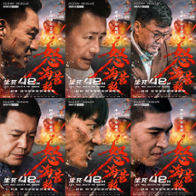 《怒海營救》：海洋深處的英雄贊歌，西安順高信又一力作預(yù)計(jì)定檔2024年5月1日燃爆銀幕