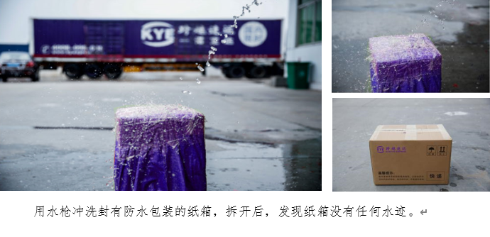 跨越速運打造鑄劍系統(tǒng)引領(lǐng)物流智能革命，全面推動可持續(xù)發(fā)展