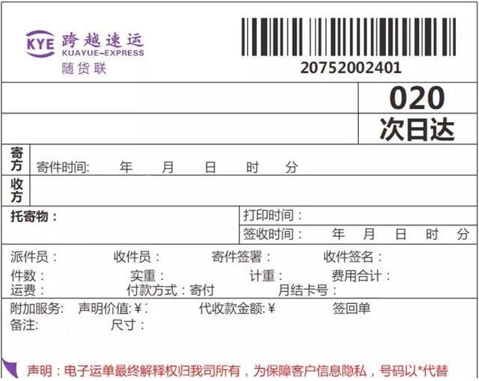 跨越速運打造鑄劍系統(tǒng)引領(lǐng)物流智能革命，全面推動可持續(xù)發(fā)展