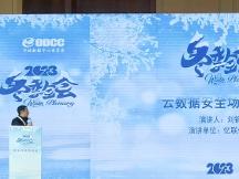 ODCC冬季全會聚力塞上，憶聯(lián)專家深度參與為行業(yè)發(fā)展獻力