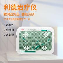 冬季到來(lái)，利德治療儀為您保駕護(hù)航