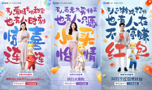 招聯(lián)年終盛典火熱開啟，普惠服務(wù)助力釋放消費(fèi)活力