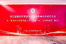 杭州城投資產(chǎn)為推進(jìn)京浙兩地高水平人才跨區(qū)協(xié)同發(fā)展注入城投力量