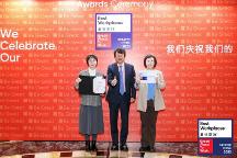 艾多美中國連續(xù)兩年榮獲“大中華區(qū)最 佳職場”