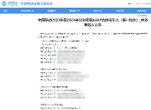 三項第一|憶聯(lián)超大份額中標中國移動SSD硬盤AVAP項目，凸顯市場地位