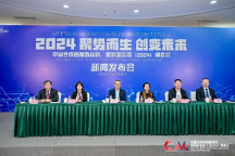 中國(guó)合成樹脂新材料、塑料新裝備（2024）展覽會(huì)—新聞發(fā)布會(huì)，在福州順利召開