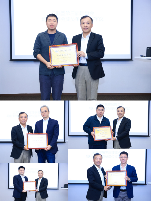 云聯(lián)盟理事會2023年度工作會議成功召開 云聯(lián)盟理事會2023年度工作會議成功召開