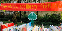 鹽田區(qū)圖書館“See! library,sea library-行走的圖書館”，與你共享周末悅讀時光