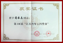蔣承志：承志、煥新，和遠(yuǎn)東一起抵達(dá)遠(yuǎn)方