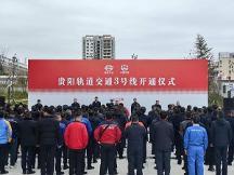 貴陽軌道交通3號線的“信號大腦”，是海信做的！