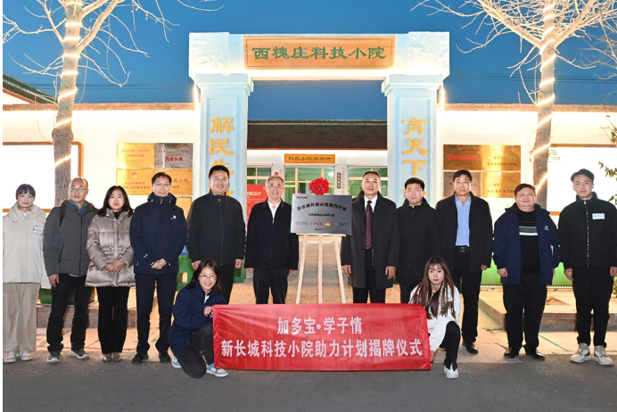 堅持長期主義，加多寶斬獲“中國食品企業(yè)社會責任先進企業(yè)獎”