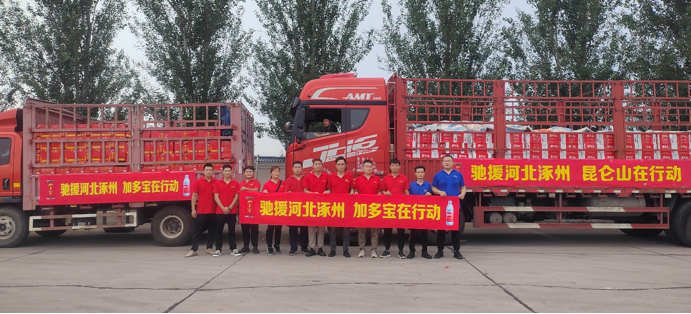 堅持長期主義，加多寶斬獲“中國食品企業(yè)社會責任先進企業(yè)獎”