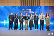 濟民可信榮獲澎湃新聞2023年度責(zé)任踐行ESG獎項
