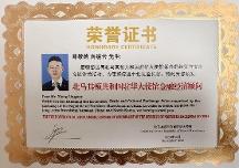 向凌云獲聘北馬其頓共和國金融經(jīng)濟顧問