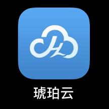 琥珀云APP上架：重塑云端體驗(yàn)，開啟無限可能