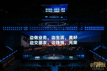 羅振宇2024跨年演講：生意就在美好生活里！