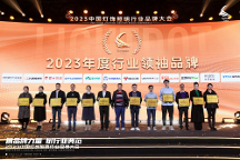 喜報(bào)！三雄極光連續(xù)八年摘得“行業(yè)領(lǐng)袖品牌”榮譽(yù)