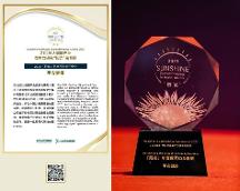 平安健康榮獲“年度行業(yè)標(biāo)桿企業(yè)”、“年度優(yōu)秀ESG案例”兩項榮譽