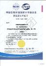 銳意進取，青海譜測檢測有限公司成功獲得CNAS資質(zhì)證書