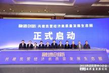 數(shù)智時代，金蝶用數(shù)字化轉(zhuǎn)型促進(jìn)中小企業(yè)高質(zhì)量發(fā)展！