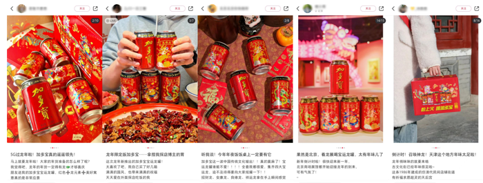 弘揚(yáng)與創(chuàng)新并行，加多寶發(fā)布“寶運(yùn)龍罐”，傳遞美好祝福