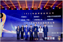 艾多美歡榮膺華夏時報17屆金蟬獎  煥力飲帶動消費熱潮