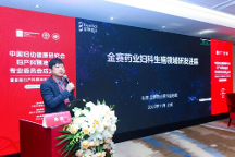 朱波：布局婦科生殖領(lǐng)域，金賽產(chǎn)品創(chuàng)新與戰(zhàn)略轉(zhuǎn)型