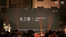歐度x清華色研所男裝色彩專項研究報告發(fā)布，強化產(chǎn)研合作為品牌賦能！
