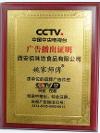 恭喜姚家?guī)煾惦u蛋干榮登CCTV 17頻道展播，擴(kuò)大品牌影響力