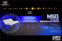 天貓新品創(chuàng)新中心發(fā)布年度新品榜單，夢百合三體聯(lián)名智能床入選