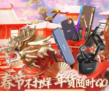 真香系列丨年末好貨清單推薦，趁著優(yōu)惠趕緊屯它一波