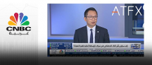 CNBC獨(dú)家采訪(fǎng)ATFX集團(tuán)主席Joe Li：聚焦投資者需求，打造行業(yè)新標(biāo)桿