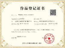 一個(gè)圈圈榮獲活躍積分《作品登記證書》，展現(xiàn)卓越創(chuàng)新與活力