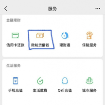 提前還款這件事上，小額貸款產(chǎn)品微粒貸為何讓用戶直呼“真香”？