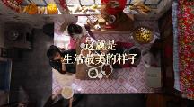 冠珠瓷磚×人民日?qǐng)?bào)《一塊向美》新春主題系列片溫情上映，致敬大美中國