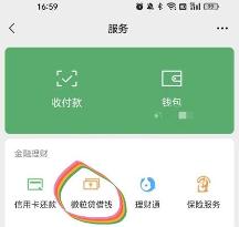 急用錢(qián)借款就用微粒貸，正規(guī)產(chǎn)品值得信賴(lài)