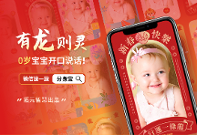 拓元智慧發(fā)布數(shù)字人C端應(yīng)用“分身寶”：5分鐘生成數(shù)字人，讓0歲寶寶開口拜年