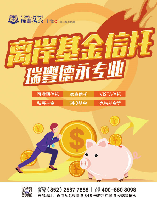 1709533022690370.jpg 業(yè)務(wù)-離岸基金-2.jpg